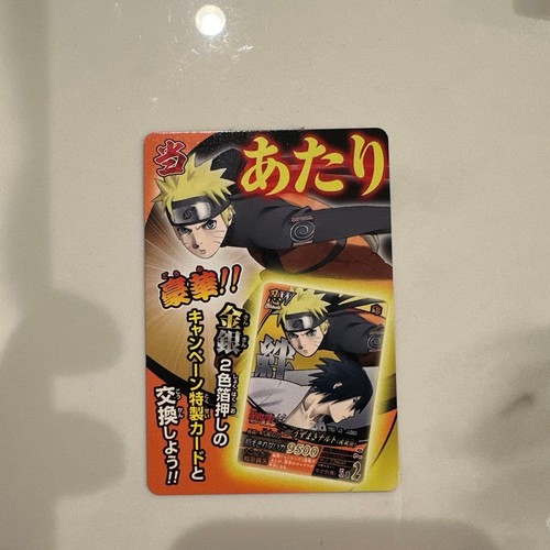 Naruto winning ticket campaign - winning,